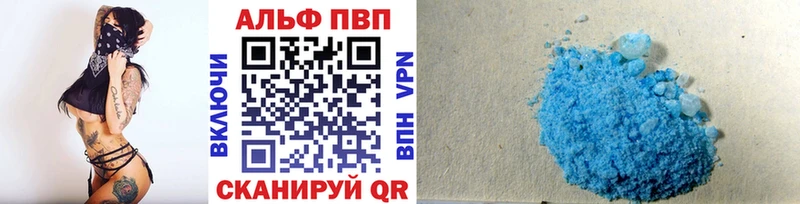 где найти наркотики  Приволжск  дарк нет Telegram  Alpha-PVP Соль 