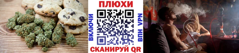 купить  цена  Приволжск  Печенье с ТГК марихуана 