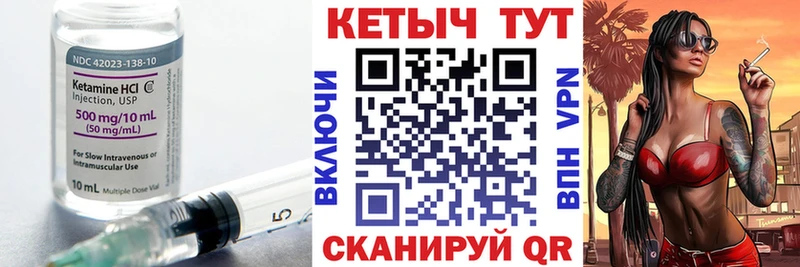 Кетамин VHQ  Приволжск 