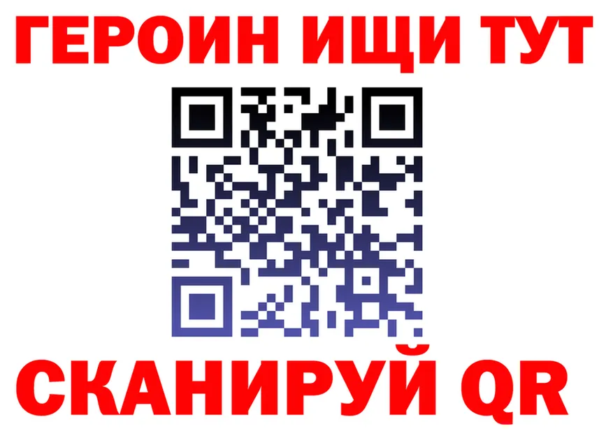 Где продают наркотики? это формула Приволжск
