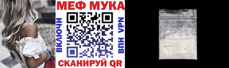 МЕФ mephedrone  наркотики  Приволжск 