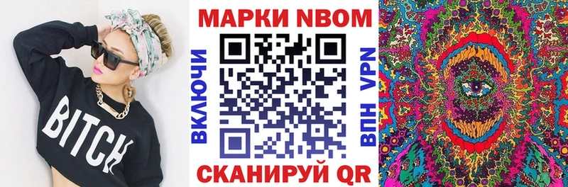 Марки 25I-NBOMe 1,8мг  Приволжск 